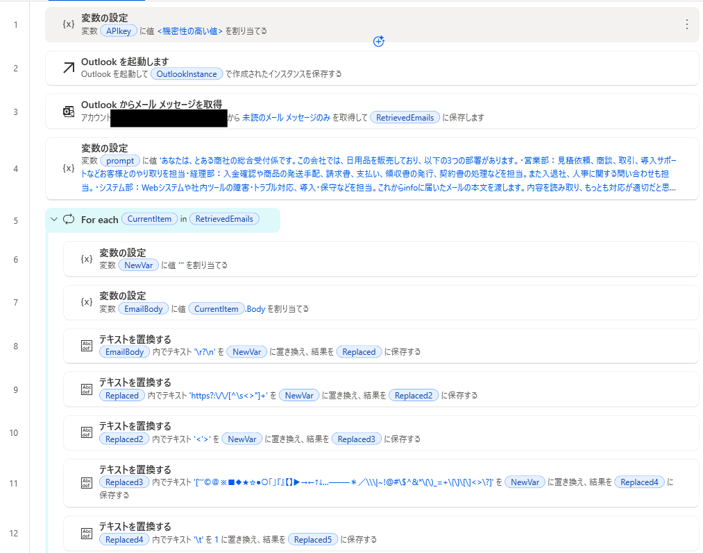 info@宛メールをChatGPTが自動振り分け！Power Automate DesktopでAI総合受付を実現