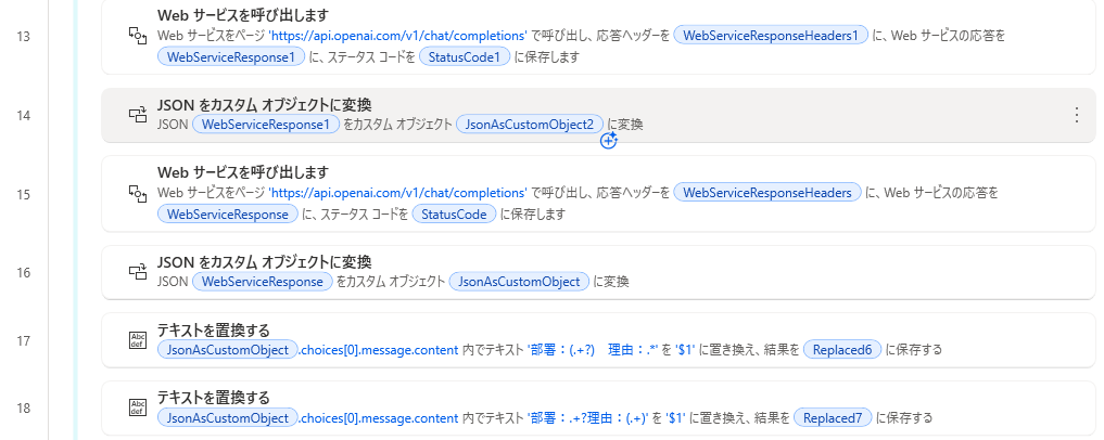 info@宛メールをChatGPTが自動振り分け！Power Automate DesktopでAI総合受付を実現