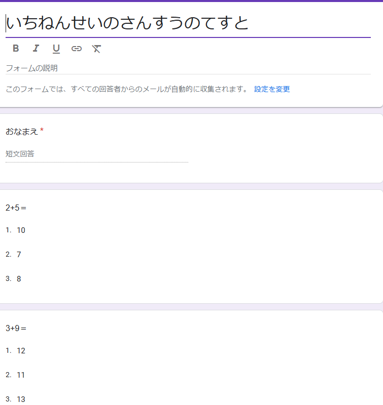 AIで子どものやる気UP！先生を支えるフィードバック支援システムとは？