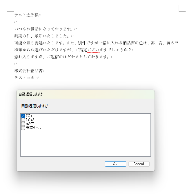 ChatGPT×Power Automate Desktopでメール自動返信！AIがメールを自動要約・自動作成・自動送信で業務効率が劇的アップ