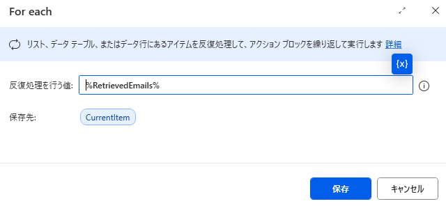 ChatGPT×Power Automate Desktopでメール自動返信！AIがメールを自動要約・自動作成・自動送信で業務効率が劇的アップ