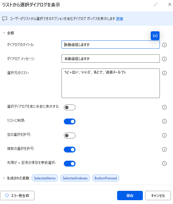 ChatGPT×Power Automate Desktopでメール自動返信！AIがメールを自動要約・自動作成・自動送信で業務効率が劇的アップ