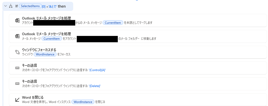 ChatGPT×Power Automate Desktopでメール自動返信！AIがメールを自動要約・自動作成・自動送信で業務効率が劇的アップ