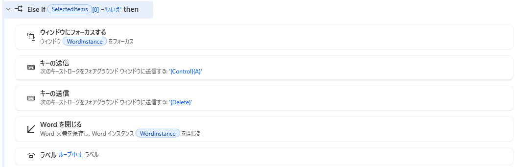 ChatGPT×Power Automate Desktopでメール自動返信！AIがメールを自動要約・自動作成・自動送信で業務効率が劇的アップ
