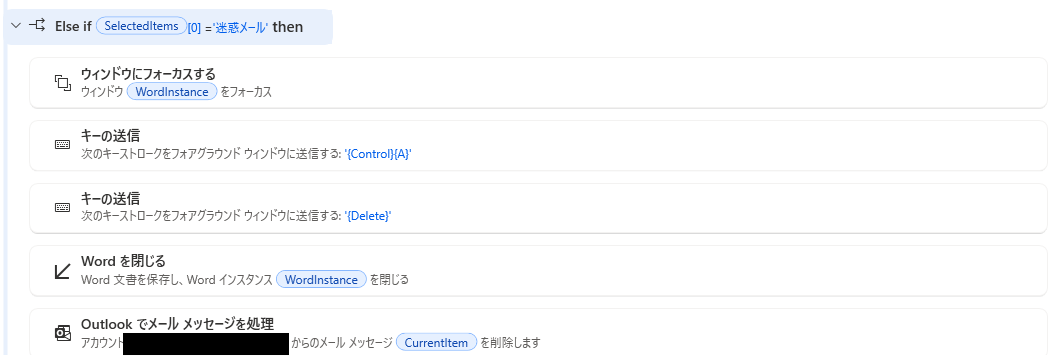 ChatGPT×Power Automate Desktopでメール自動返信！AIがメールを自動要約・自動作成・自動送信で業務効率が劇的アップ
