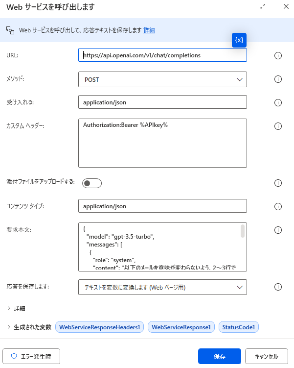 ChatGPT×Power Automate Desktopでメール自動返信！AIがメールを自動要約・自動作成・自動送信で業務効率が劇的アップ