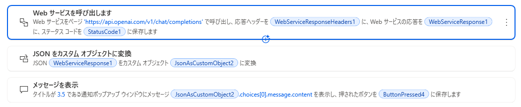ChatGPT×Power Automate Desktopでメール自動返信！AIがメールを自動要約・自動作成・自動送信で業務効率が劇的アップ