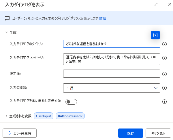 ChatGPT×Power Automate Desktopでメール自動返信！AIがメールを自動要約・自動作成・自動送信で業務効率が劇的アップ