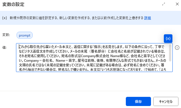 ChatGPT×Power Automate Desktopでメール自動返信！AIがメールを自動要約・自動作成・自動送信で業務効率が劇的アップ