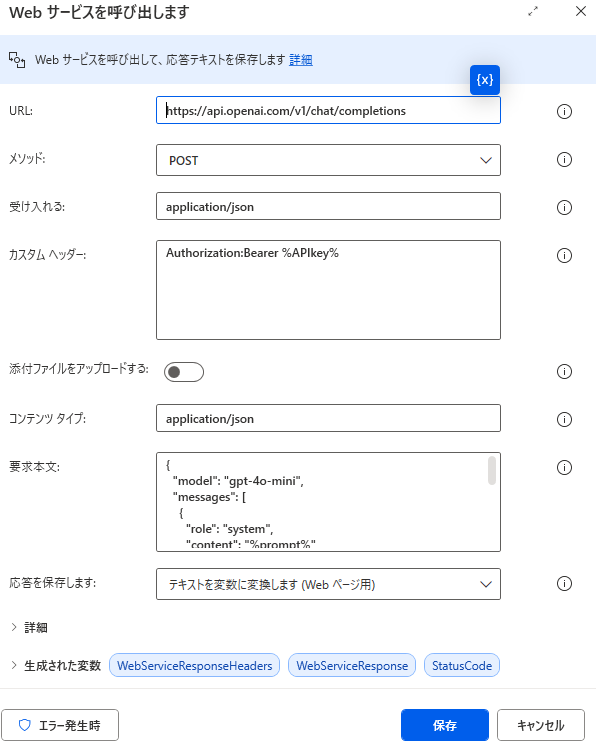ChatGPT×Power Automate Desktopでメール自動返信！AIがメールを自動要約・自動作成・自動送信で業務効率が劇的アップ