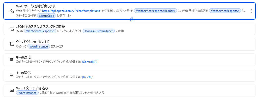 ChatGPT×Power Automate Desktopでメール自動返信！AIがメールを自動要約・自動作成・自動送信で業務効率が劇的アップ