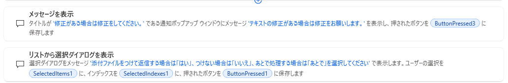 ChatGPT×Power Automate Desktopでメール自動返信！AIがメールを自動要約・自動作成・自動送信で業務効率が劇的アップ