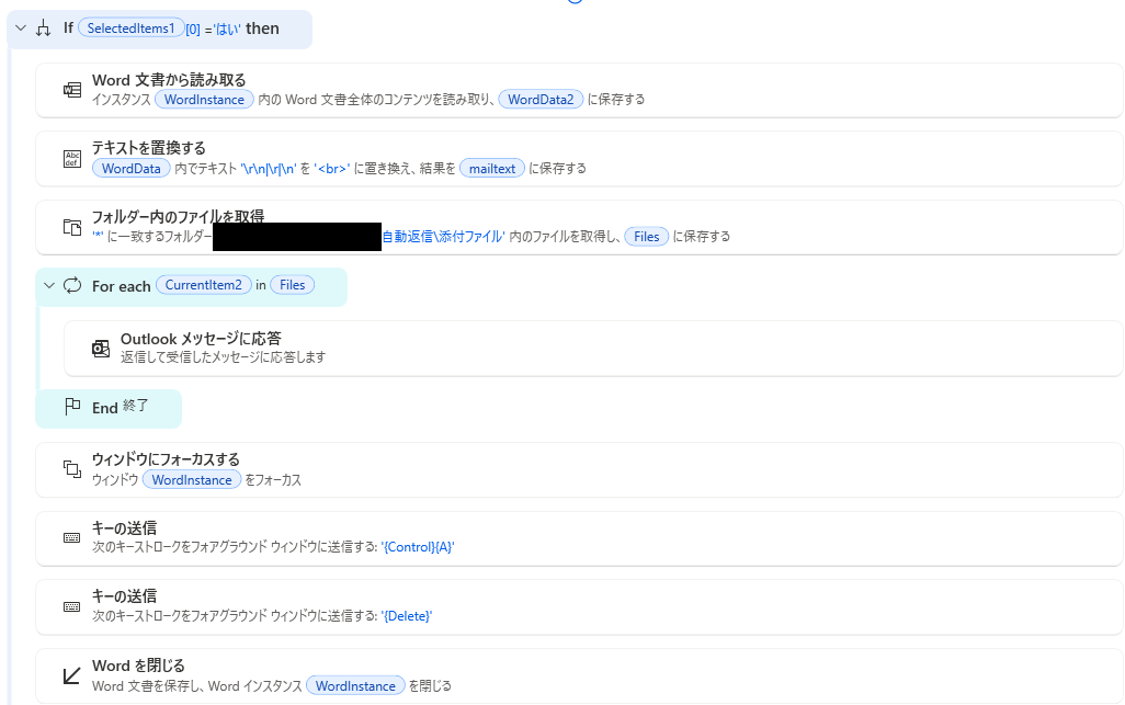 ChatGPT×Power Automate Desktopでメール自動返信！AIがメールを自動要約・自動作成・自動送信で業務効率が劇的アップ