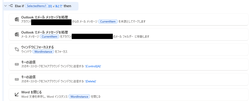 ChatGPT×Power Automate Desktopでメール自動返信！AIがメールを自動要約・自動作成・自動送信で業務効率が劇的アップ