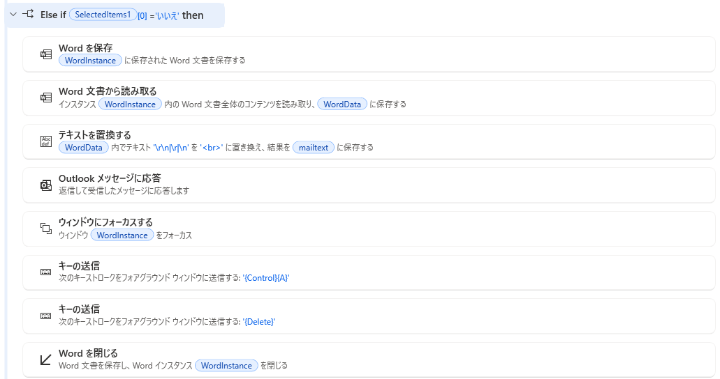 ChatGPT×Power Automate Desktopでメール自動返信！AIがメールを自動要約・自動作成・自動送信で業務効率が劇的アップ