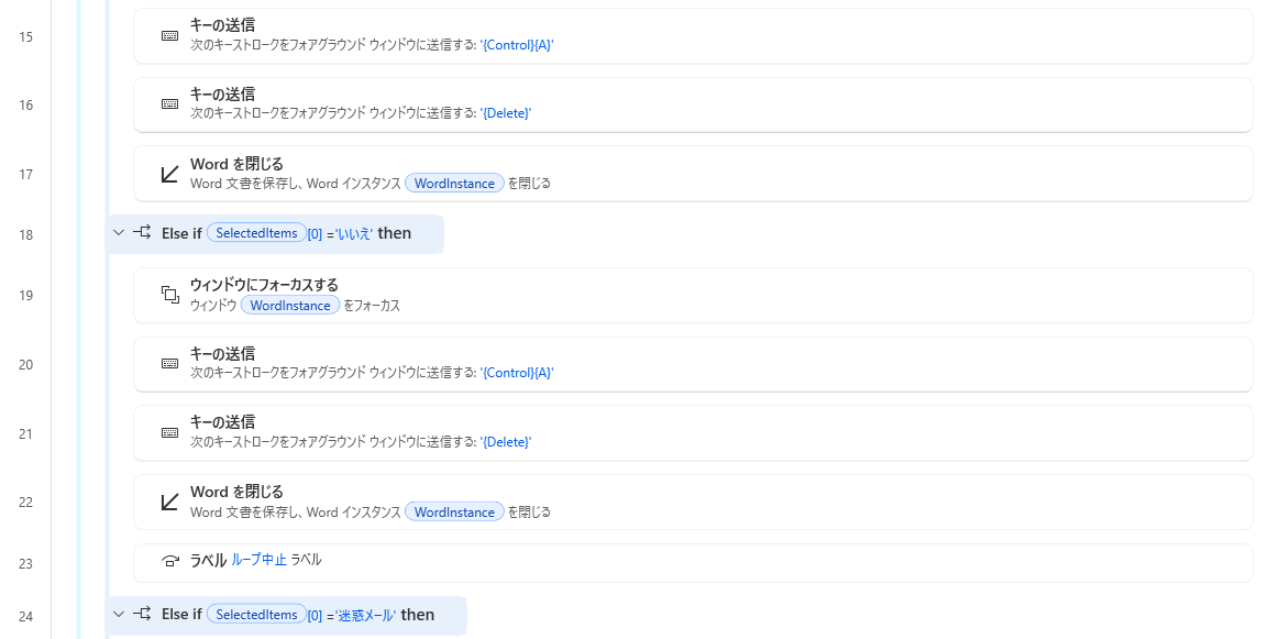 ChatGPT×Power Automate Desktopでメール自動返信！AIがメールを自動要約・自動作成・自動送信で業務効率が劇的アップ