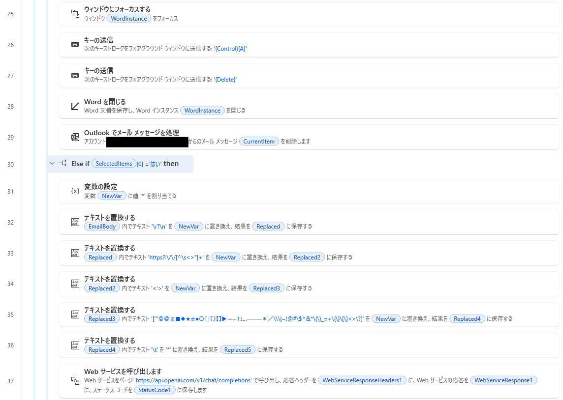 ChatGPT×Power Automate Desktopでメール自動返信！AIがメールを自動要約・自動作成・自動送信で業務効率が劇的アップ