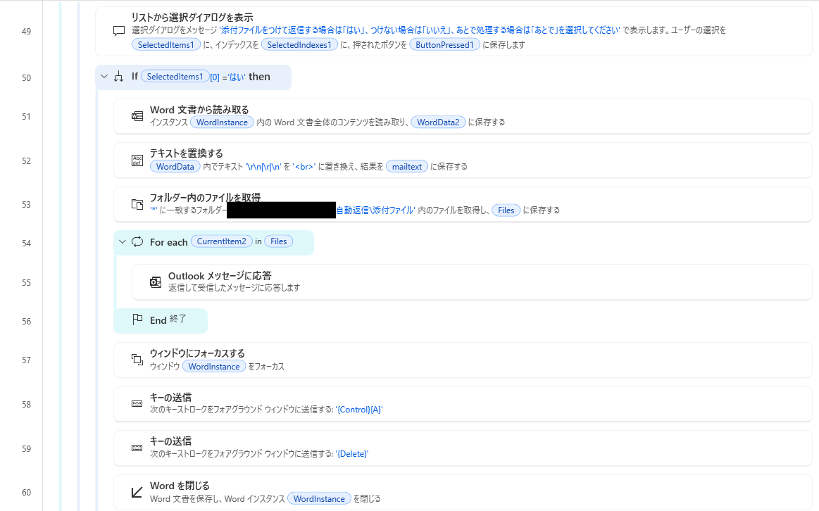 ChatGPT×Power Automate Desktopでメール自動返信！AIがメールを自動要約・自動作成・自動送信で業務効率が劇的アップ