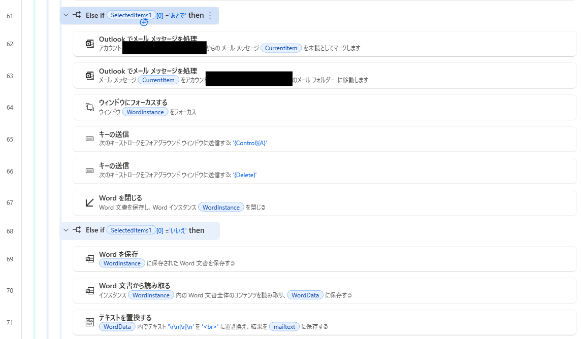 ChatGPT×Power Automate Desktopでメール自動返信！AIがメールを自動要約・自動作成・自動送信で業務効率が劇的アップ