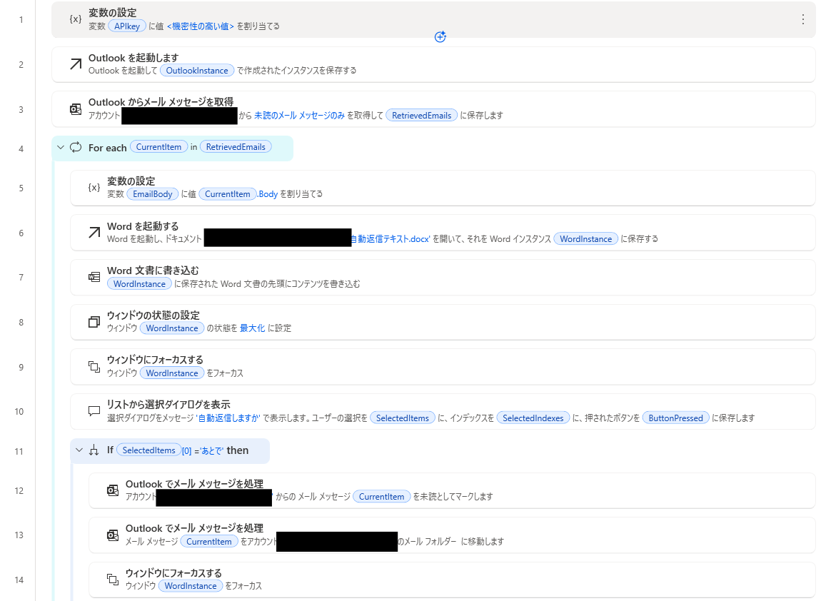 ChatGPT×Power Automate Desktopでメール自動返信！AIがメールを自動要約・自動作成・自動送信で業務効率が劇的アップ