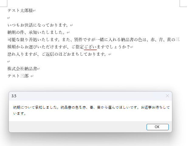ChatGPT×Power Automate Desktopでメール自動返信！AIがメールを自動要約・自動作成・自動送信で業務効率が劇的アップ