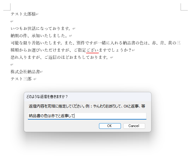 ChatGPT×Power Automate Desktopでメール自動返信！AIがメールを自動要約・自動作成・自動送信で業務効率が劇的アップ