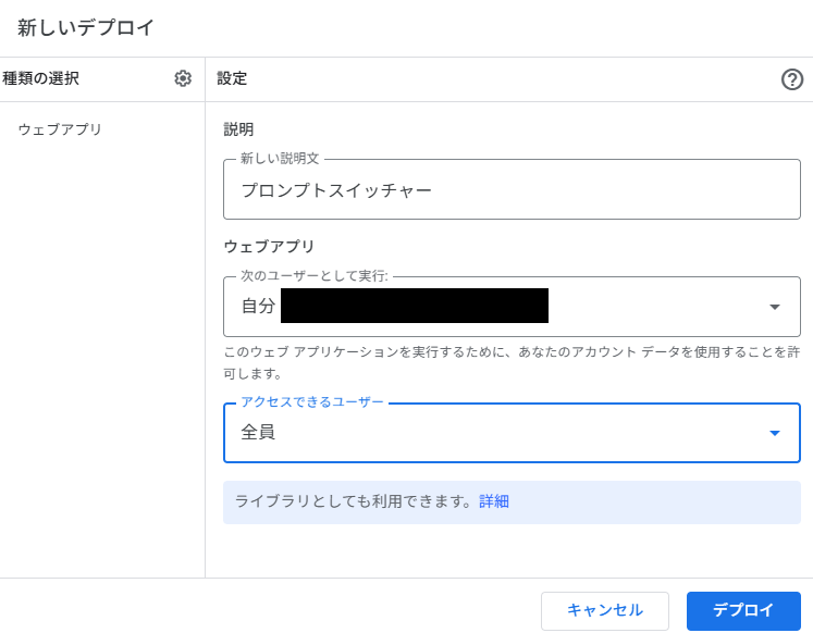 ChatGPT用プロンプトをワンタップで呼び出せる「プロンプトスイッチャー」の作り方