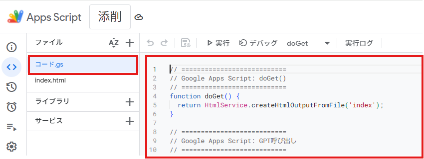 提案書を視点別にリライト!ChatGPT×GASで上司・取引先・部下に伝わる文章術