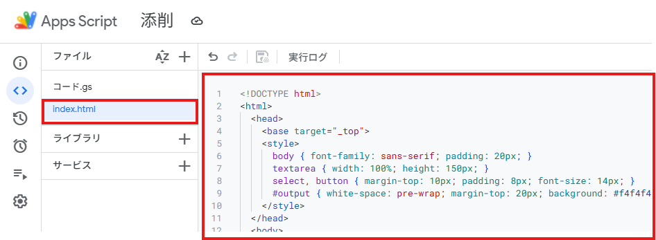 提案書を視点別にリライト!ChatGPT×GASで上司・取引先・部下に伝わる文章術