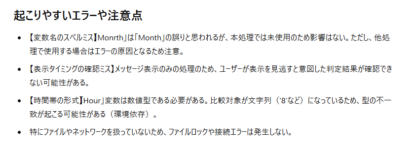 Power Automate Desktop（RPA)、VBA、Google apps script(GAS)の引継ぎマニュアルをAIで簡単作成【プロンプト完成版】