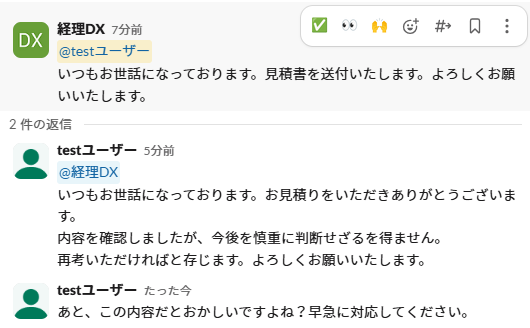 Slackのネガティブ発言を感情分析で自動検知して上司に通知する方法【ChatGPT×Google Apps script(GAS)で簡単導入】
