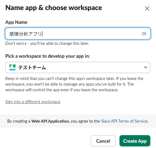Slackのネガティブ発言を感情分析で自動検知して上司に通知する方法【ChatGPT×Google Apps script(GAS)で簡単導入】