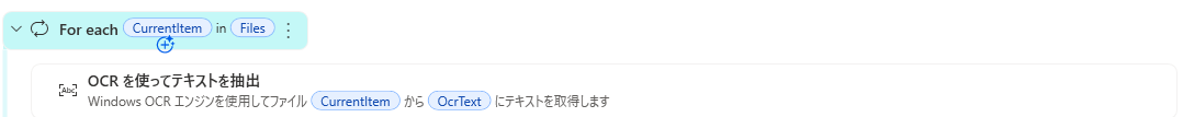 【AI×OCR】Power Automate Desktop × ChatGPTでレシートや請求書から日付・金額・取引先を抽出する方法