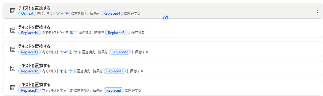 【AI×OCR】Power Automate Desktop × ChatGPTでレシートや請求書から日付・金額・取引先を抽出する方法