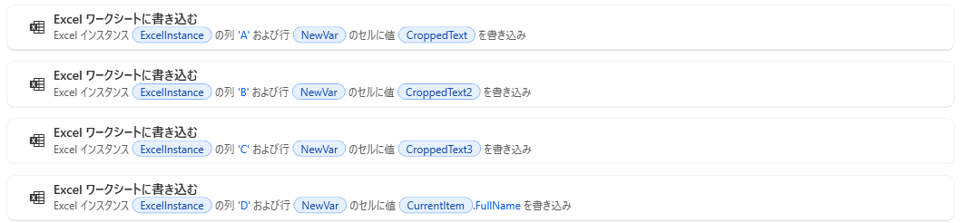 【AI×OCR】Power Automate Desktop × ChatGPTでレシートや請求書から日付・金額・取引先を抽出する方法