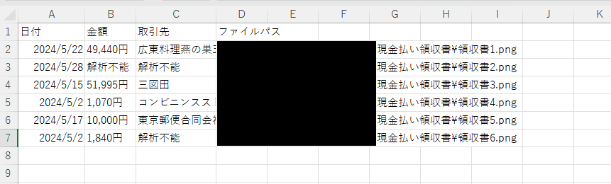 【AI×OCR】Power Automate Desktop × ChatGPTでレシートや請求書から日付・金額・取引先を抽出する方法