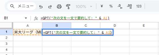 ChatGPT APIをGoogleスプレッドシートで関数化！=GPT()で要約・分類が一発｜AI関数で正規表現不要な時代へ