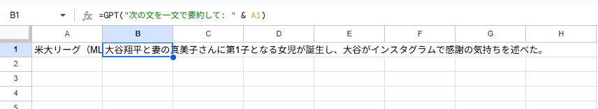ChatGPT APIをGoogleスプレッドシートで関数化！=GPT()で要約・分類が一発｜AI関数で正規表現不要な時代へ