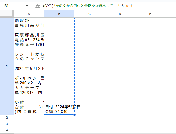 ChatGPT APIをGoogleスプレッドシートで関数化！=GPT()で要約・分類が一発｜AI関数で正規表現不要な時代へ