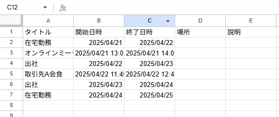 Power Automate DesktopでGoogleカレンダー情報を取得＆条件分岐！在宅勤務か出社かを自動判断する方法｜GoogleAppsScript(GAS)×PAD