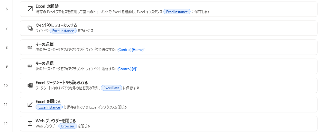Power Automate DesktopでGoogleカレンダー情報を取得＆条件分岐！在宅勤務か出社かを自動判断する方法｜GoogleAppsScript(GAS)×PAD