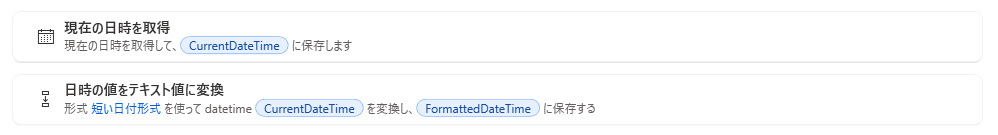 Power Automate DesktopでGoogleカレンダー情報を取得＆条件分岐！在宅勤務か出社かを自動判断する方法｜GoogleAppsScript(GAS)×PAD