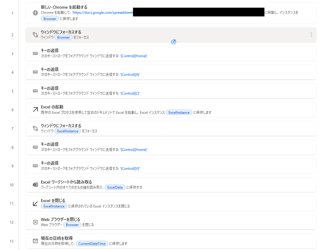 Power Automate DesktopでGoogleカレンダー情報を取得＆条件分岐！在宅勤務か出社かを自動判断する方法｜GoogleAppsScript(GAS)×PAD