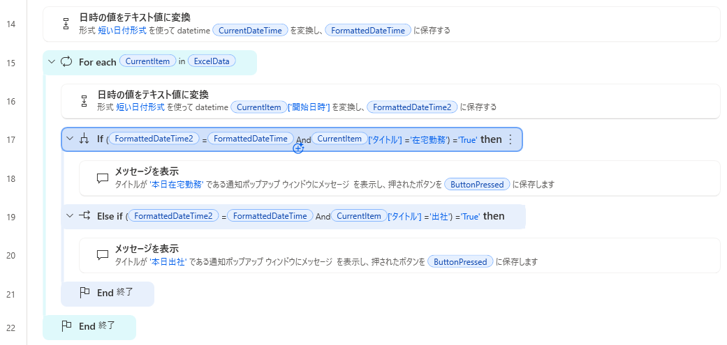 Power Automate DesktopでGoogleカレンダー情報を取得＆条件分岐！在宅勤務か出社かを自動判断する方法｜GoogleAppsScript(GAS)×PAD