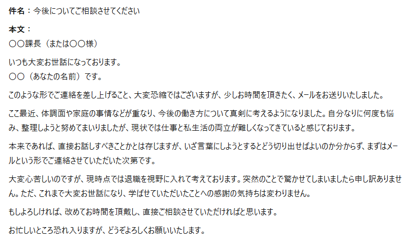退職メール・歓送迎会・お礼、謝罪、人事評価コメント・人事評価の目標設定・報告メールのテンプレート集【新入社員＆上司向け】chatGPTで定型文・ひな形作成