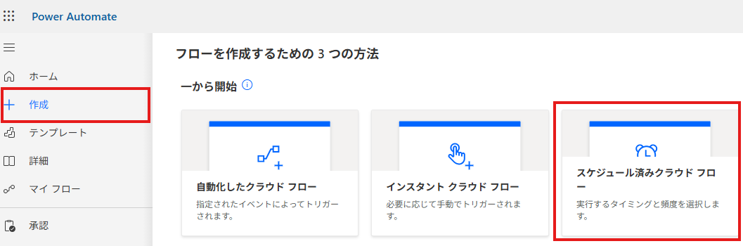 Power Automateで土日を自動判定し直前の平日に「前倒し」または「後倒し」する方法【初心者OK】