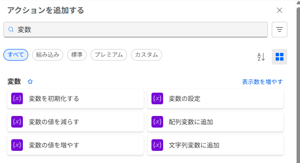 Power Automateで土日を自動判定し直前の平日に「前倒し」または「後倒し」する方法【初心者OK】