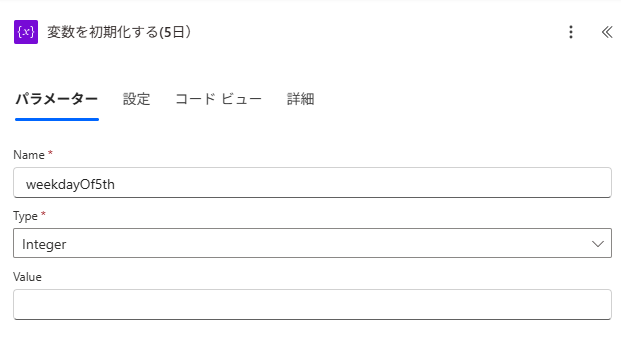 Power Automateで土日を自動判定し直前の平日に「前倒し」または「後倒し」する方法【初心者OK】