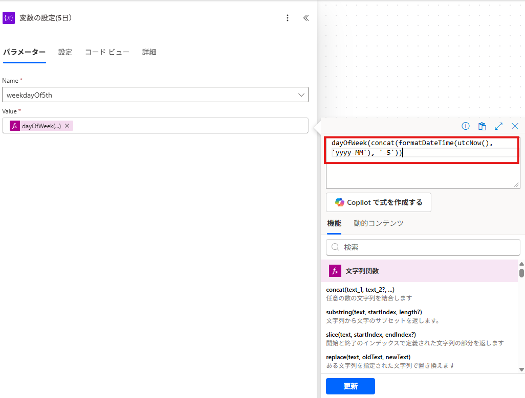 Power Automateで土日を自動判定し直前の平日に「前倒し」または「後倒し」する方法【初心者OK】