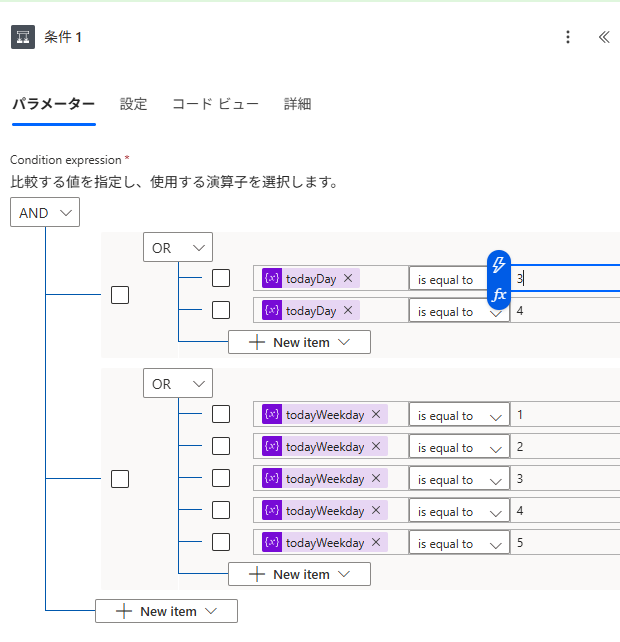 Power Automateで土日を自動判定し直前の平日に「前倒し」または「後倒し」する方法【初心者OK】